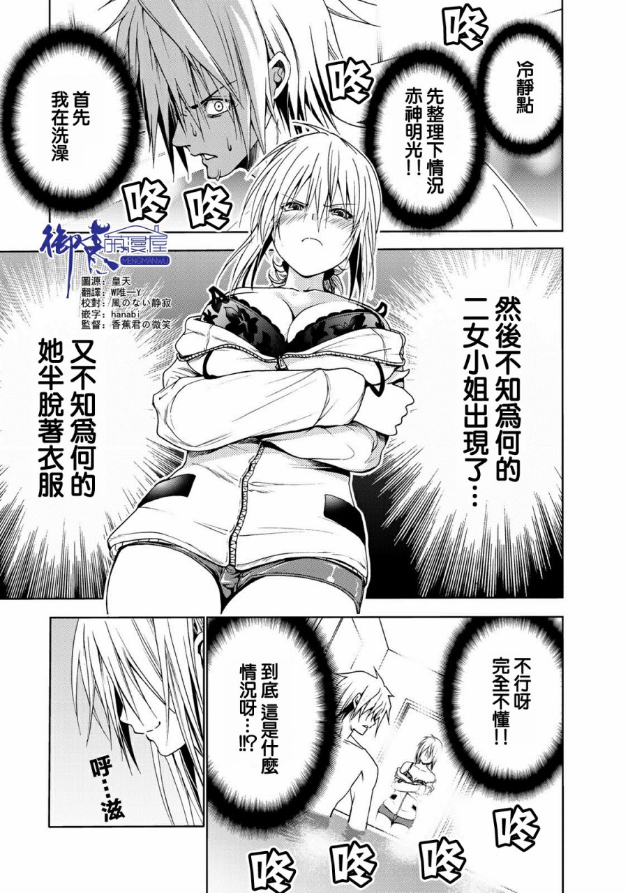 第06话 庙不可言 吉冈公威 连载中 古风漫画网