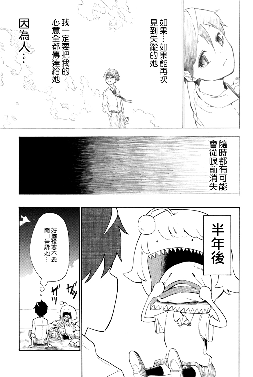 第00话 深海少女 稻叶诚 连载中 古风漫画网