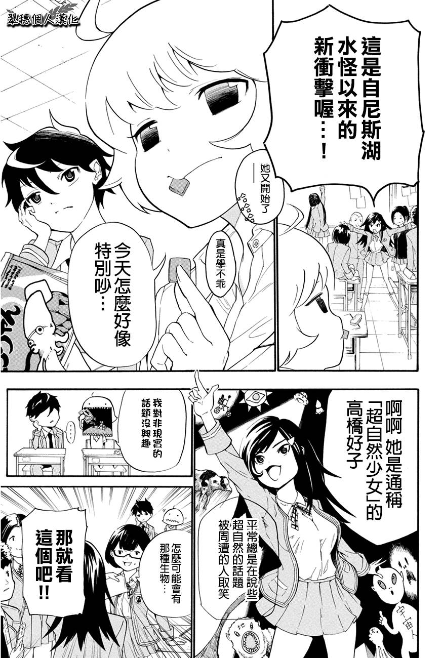 第06话 深海少女 稻叶诚 连载中 古风漫画网