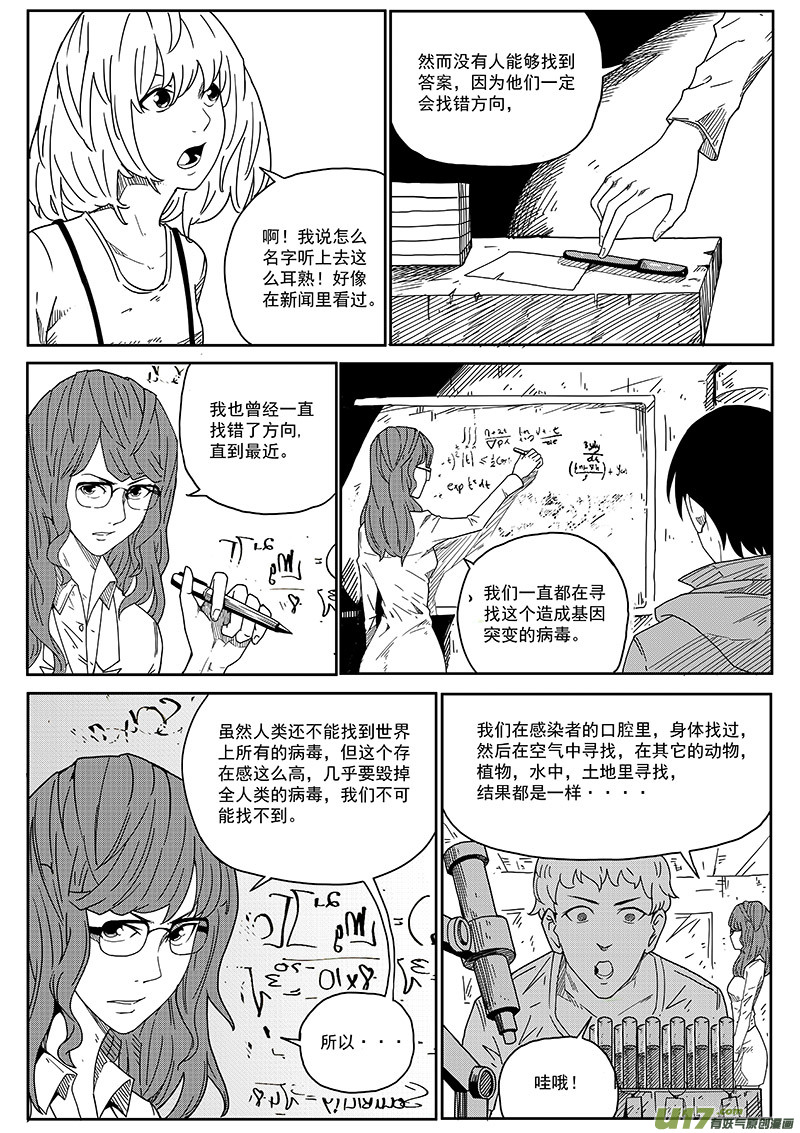 无生还者6 下拉式 无生还者 大树漫画