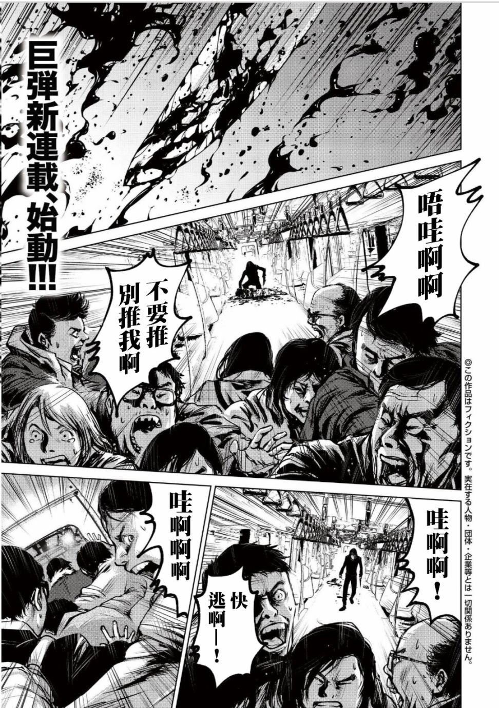 第01话 众神的恶魔 佐伊村司 高桥构造 连载中 古风漫画网