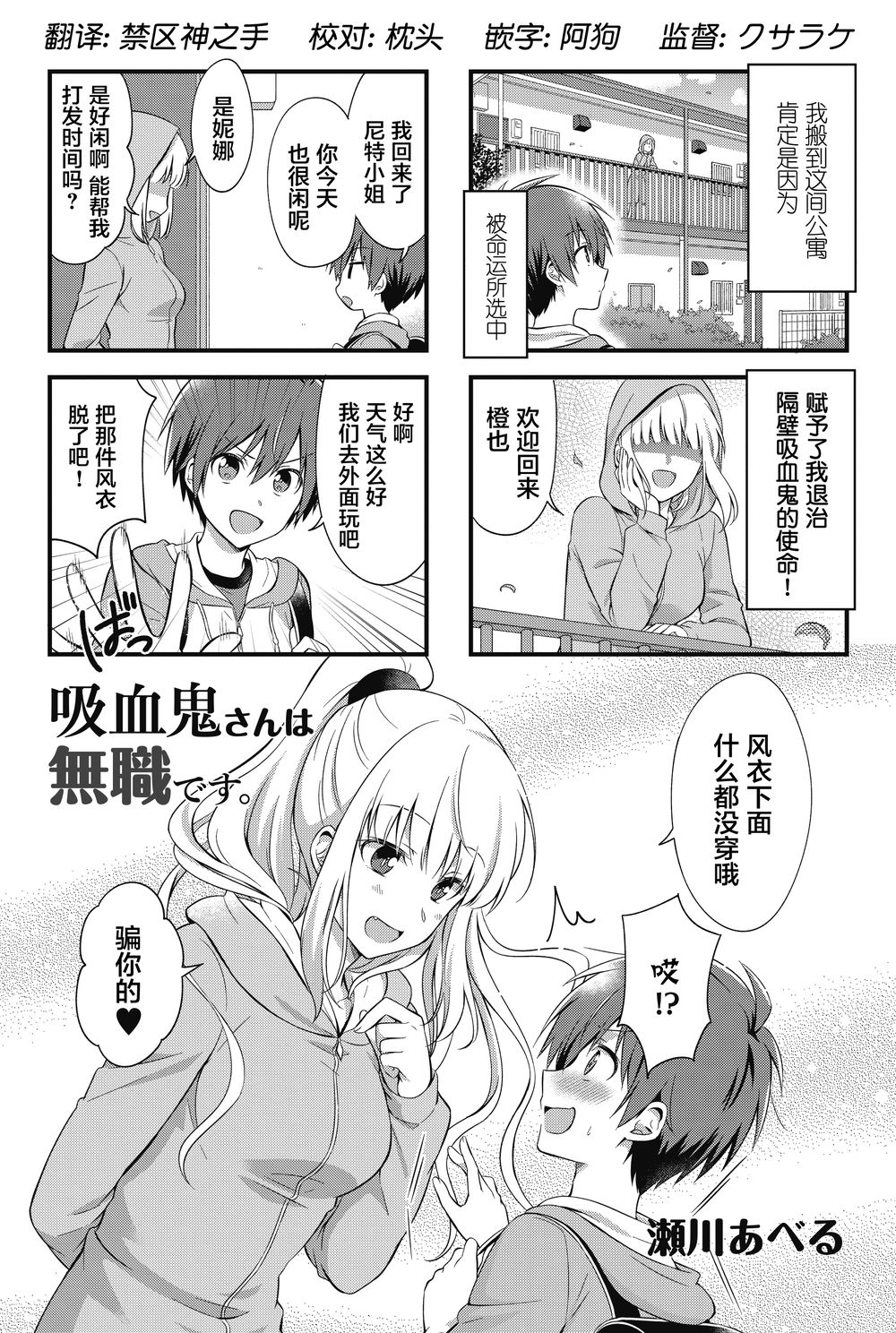 吸血鬼大姐姐是无业游民第01话在线观看 古风漫画网