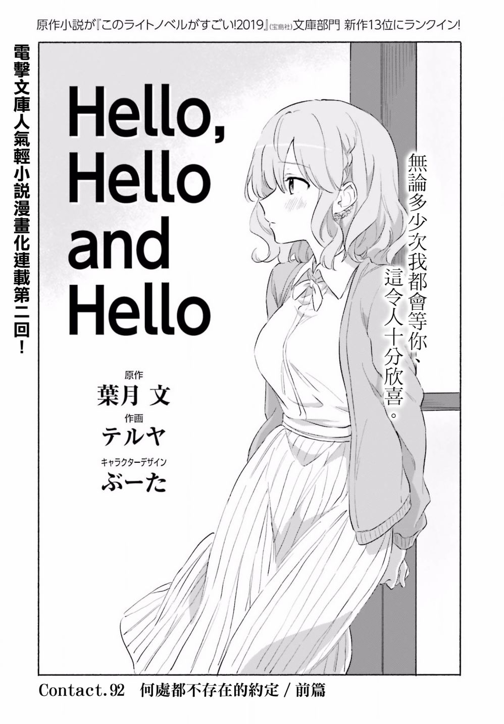 Hello Hello And Hello第01话在线观看 古风漫画网