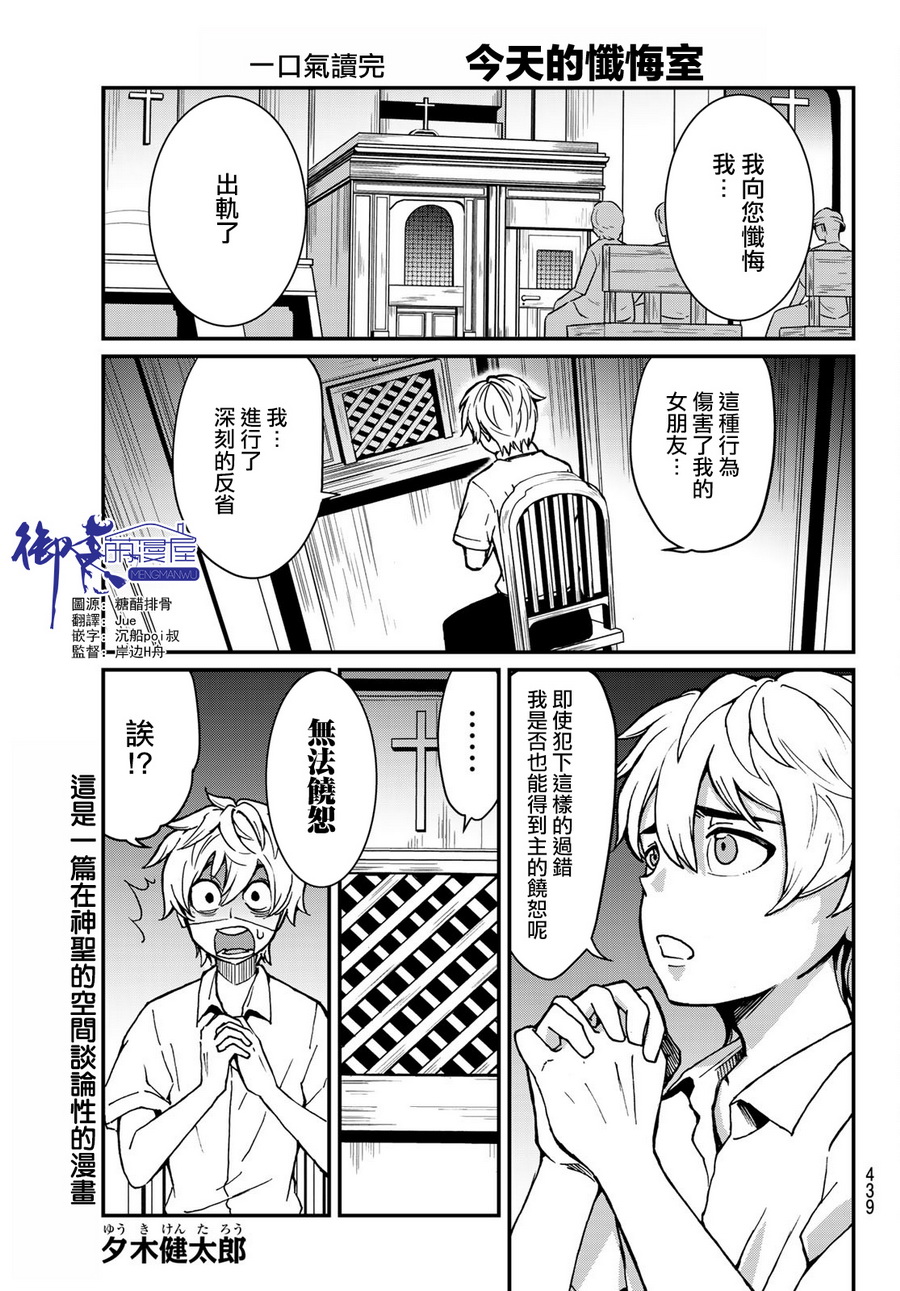 懺悔 漫画