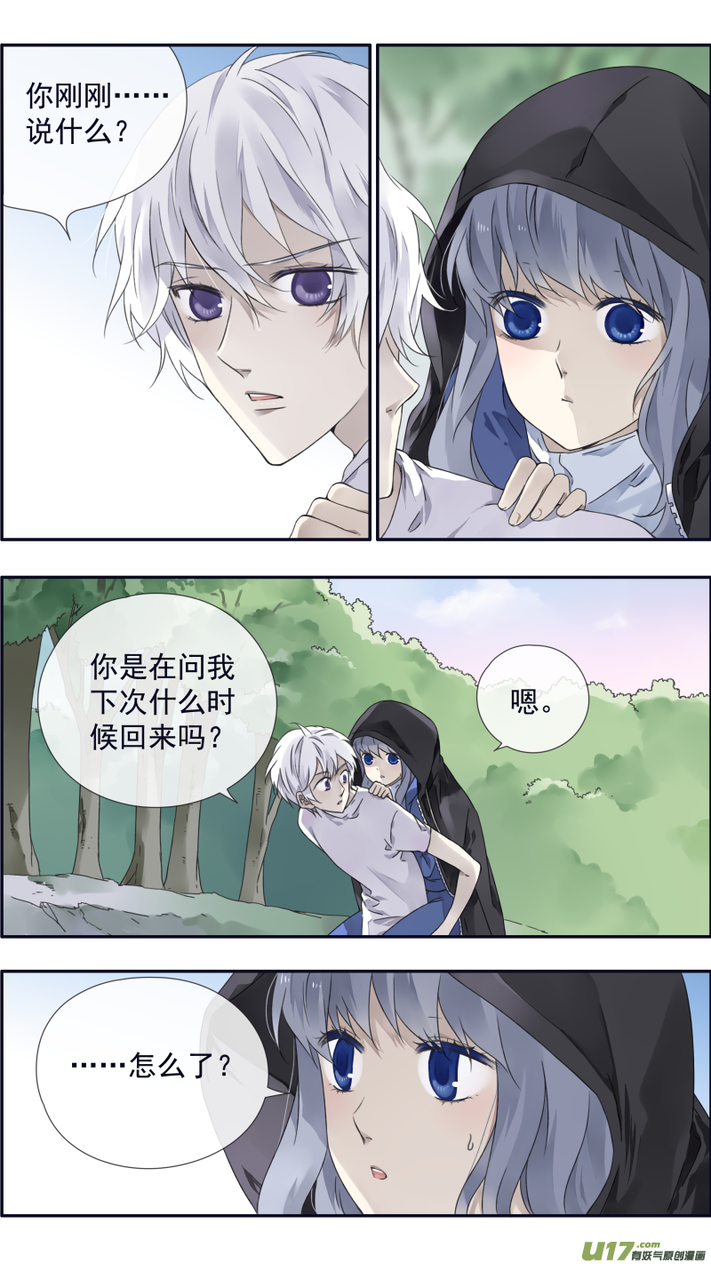 蓝翅第96话解合02在线观看 古风漫画网