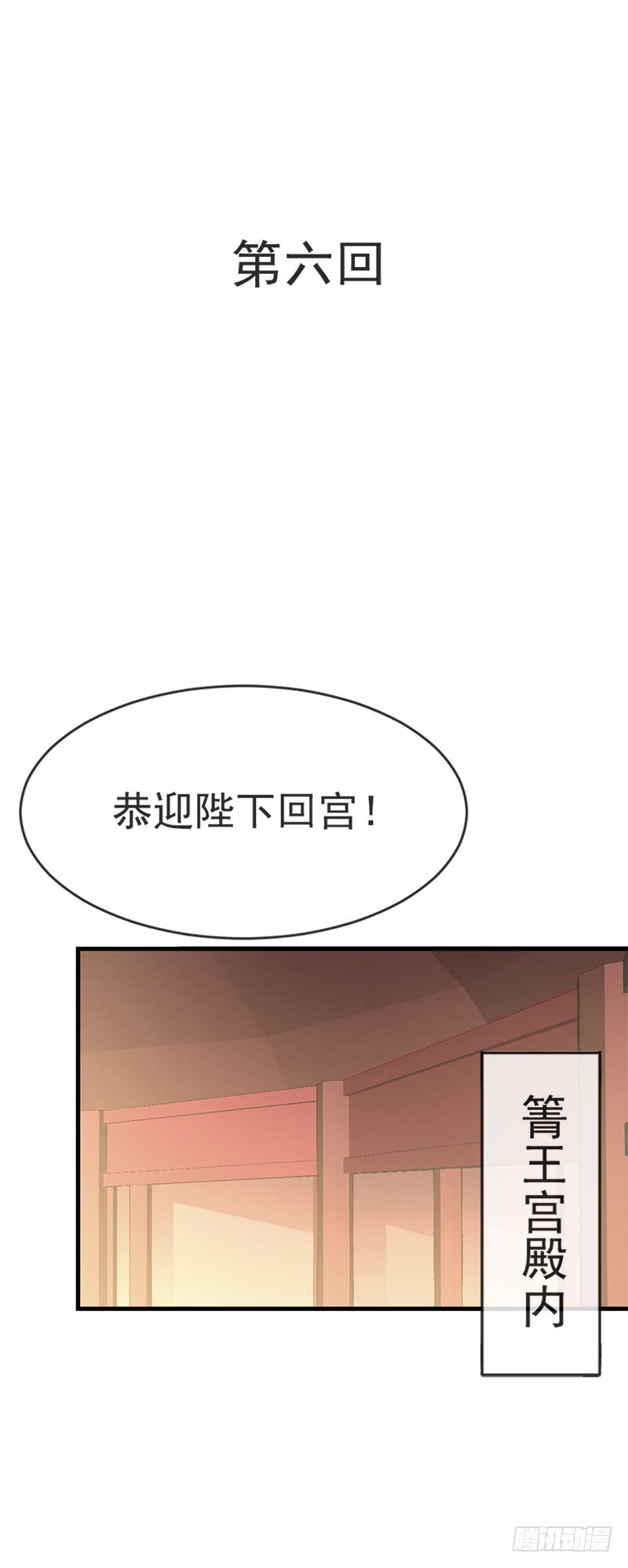 天下第一宠6 金瞳少女在线观看 古风漫画网