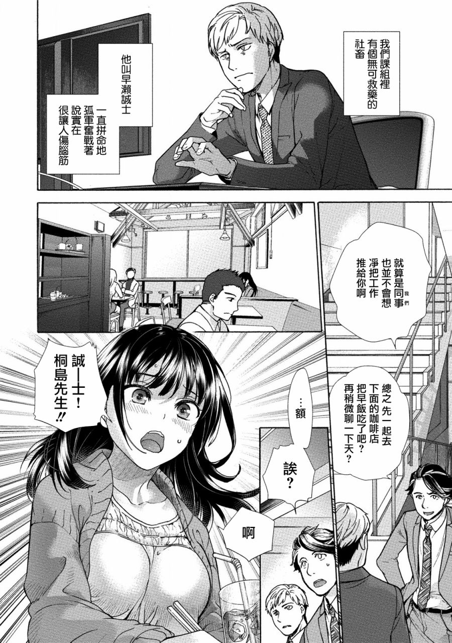 黑船来袭少女 第03话 下拉式 黑船来袭少女 大树漫画