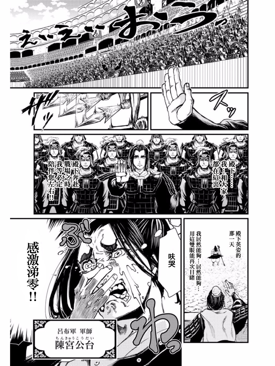 终末的女武神第02话 下拉式 终末的女武神 大树漫画