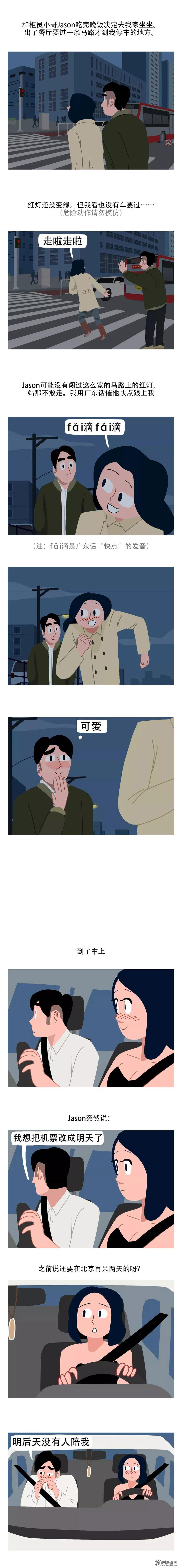 我的前男友们034 柜员小哥后续 2 下拉式 我的前男友们 大树漫画