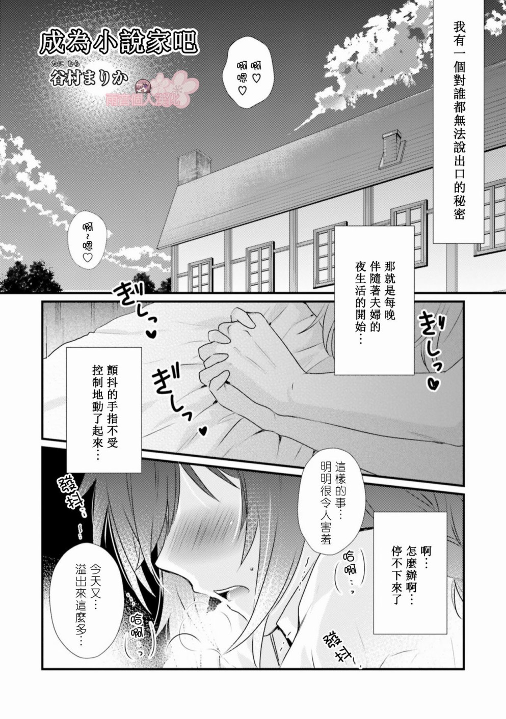 无职转生短篇集第10话 下拉式 无职转生短篇集 大树漫画