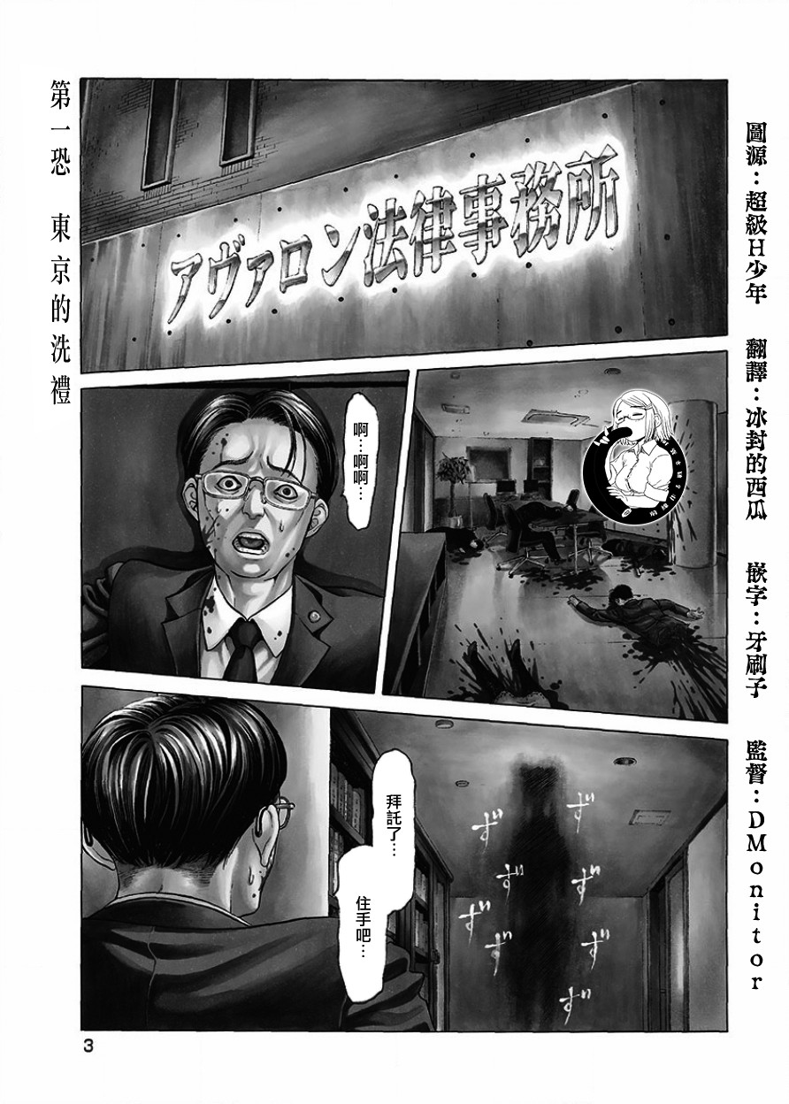 第01话 切子 杀 本田真吾 连载中 古风漫画网