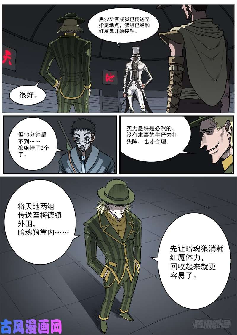 铳火160弹 战舞在线观看 古风漫画网