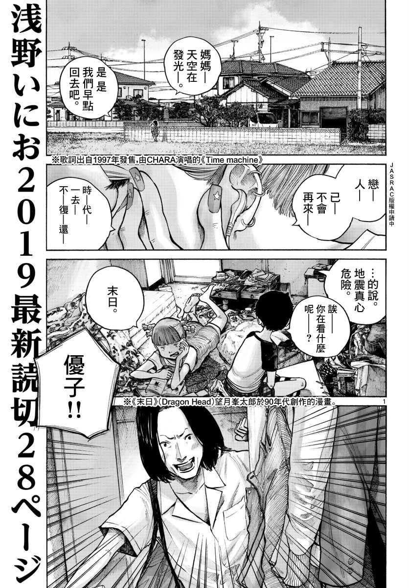 1999短篇 下拉式 1999 大树漫画