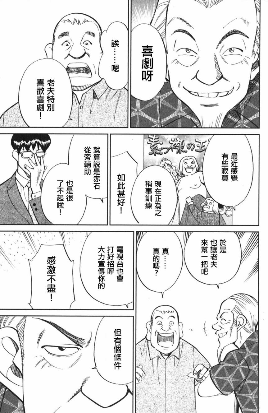 Q E D Iff 证明终了 第3话 全集在线免费阅读 97漫画网