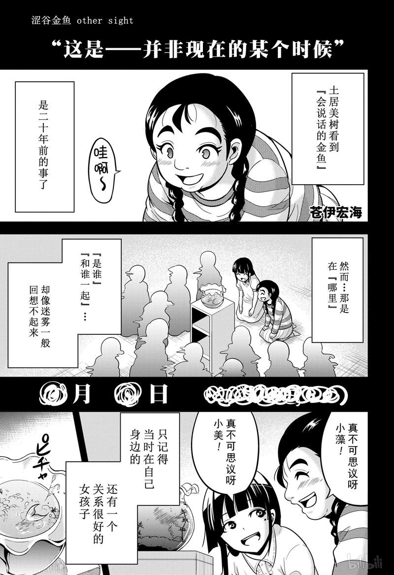 28 5 涩谷金鱼 蒼伊宏海 已完结 古风漫画网