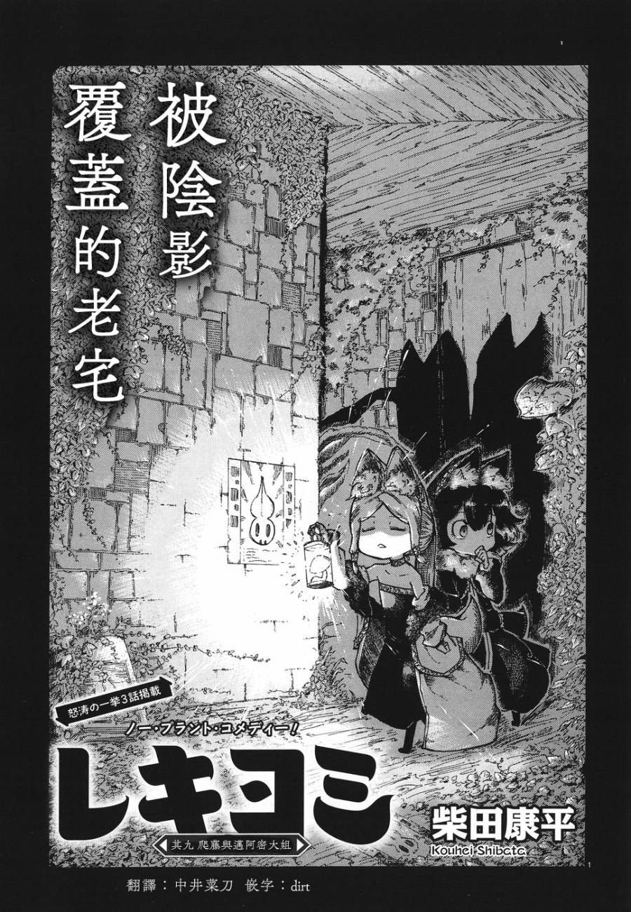 第09话 伶辉与宵实 柴田康平 连载中 古风漫画网