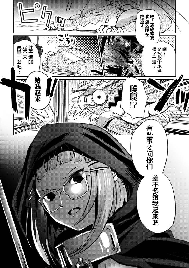 It S My Life第07话 下拉式 It S My Life 大树漫画