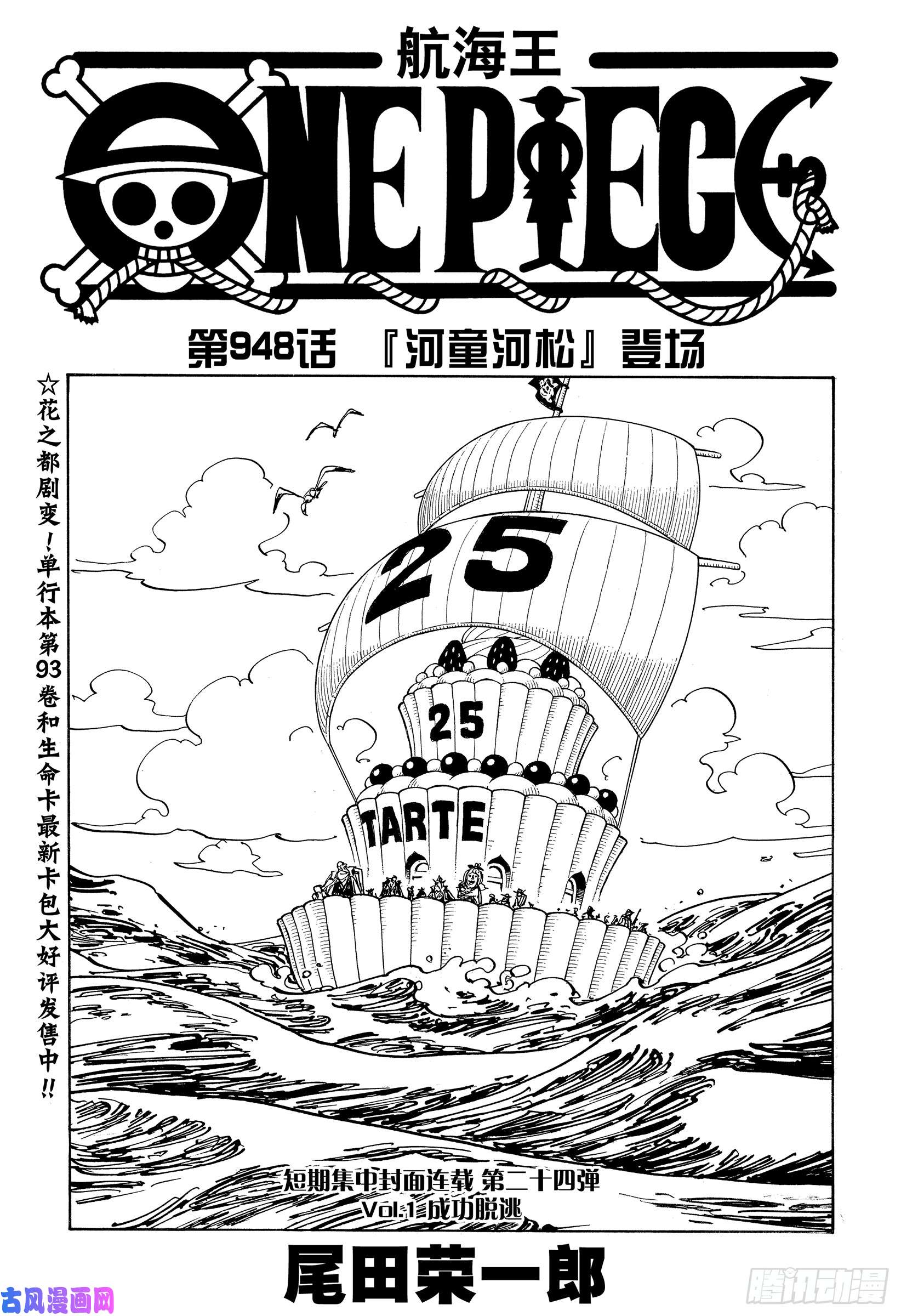 河童web 漫画 世界漫画の物語