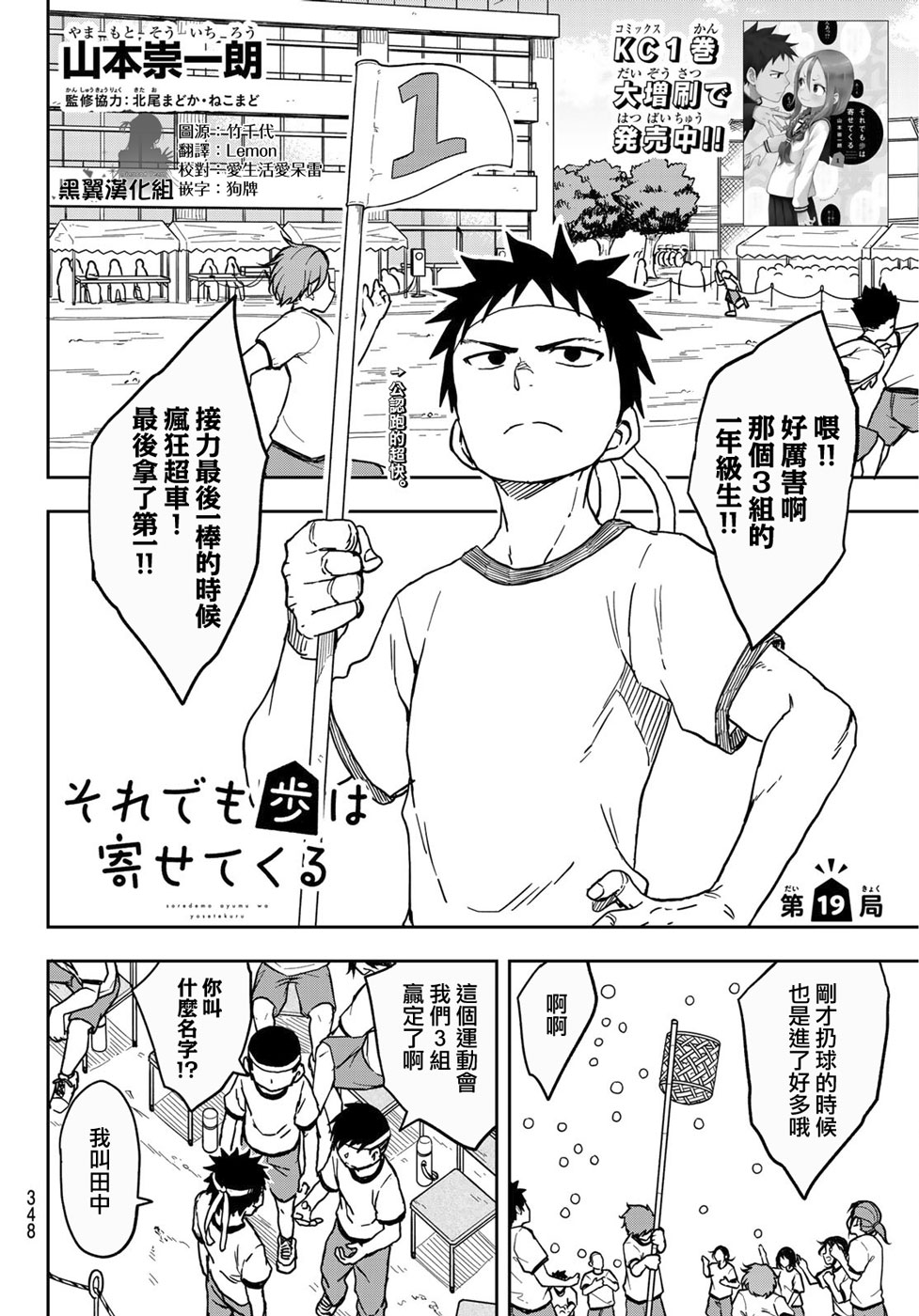 下将棋的他连载版19 下拉式 下将棋的他 大树漫画