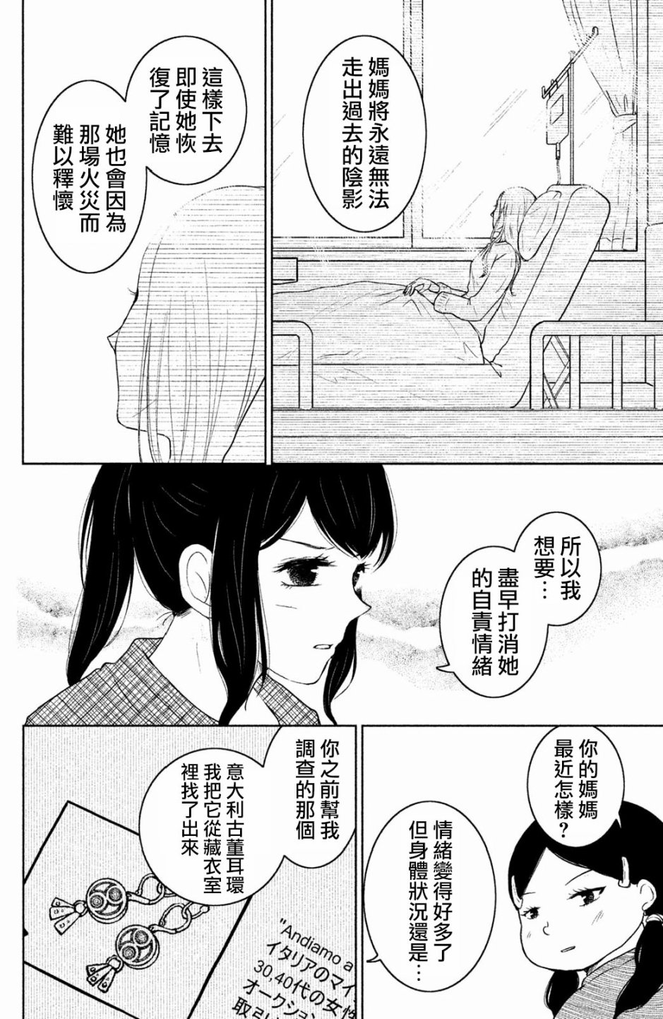 第09话 Dudupu在线漫画 漫画在线日漫韩漫漫画免费在线看