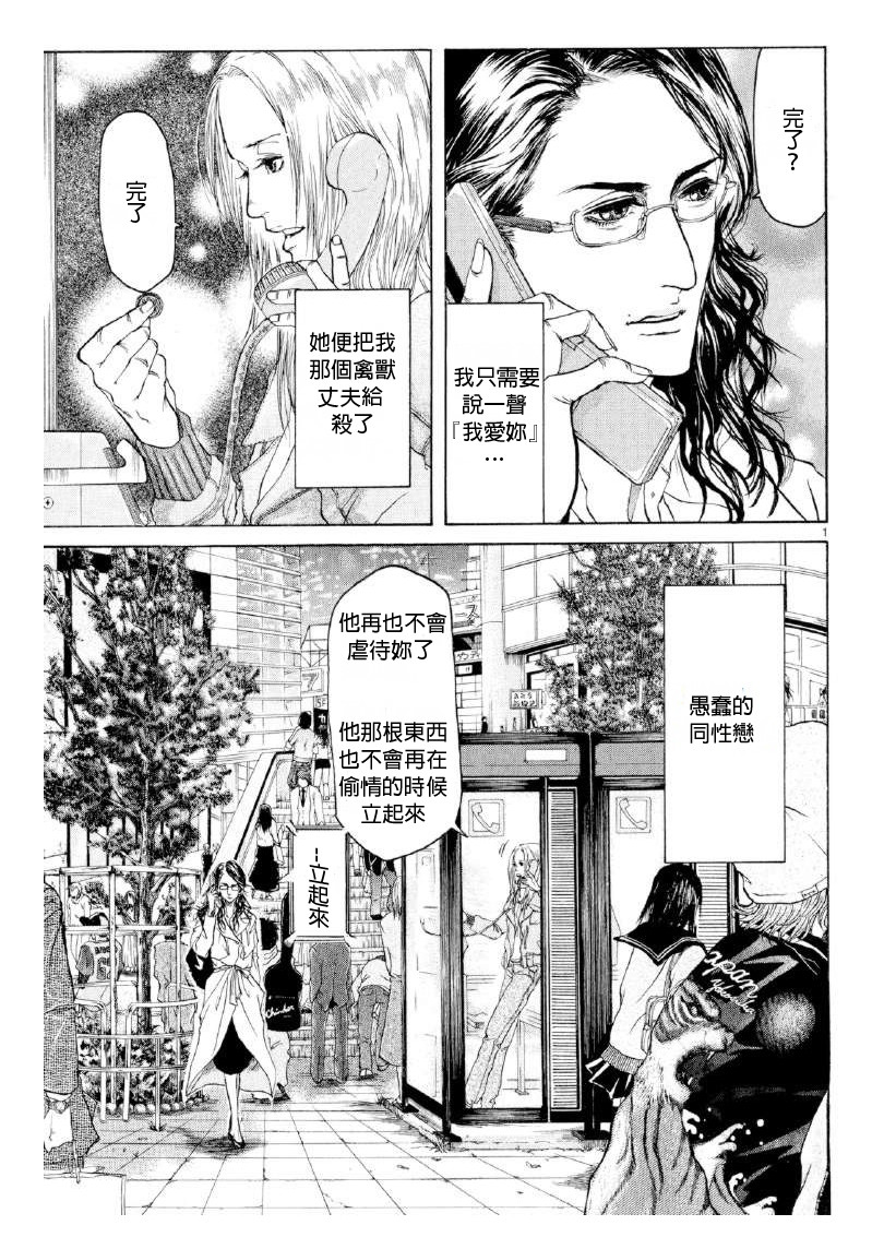 第01话 羣青 中村珍 连载中 古风漫画网