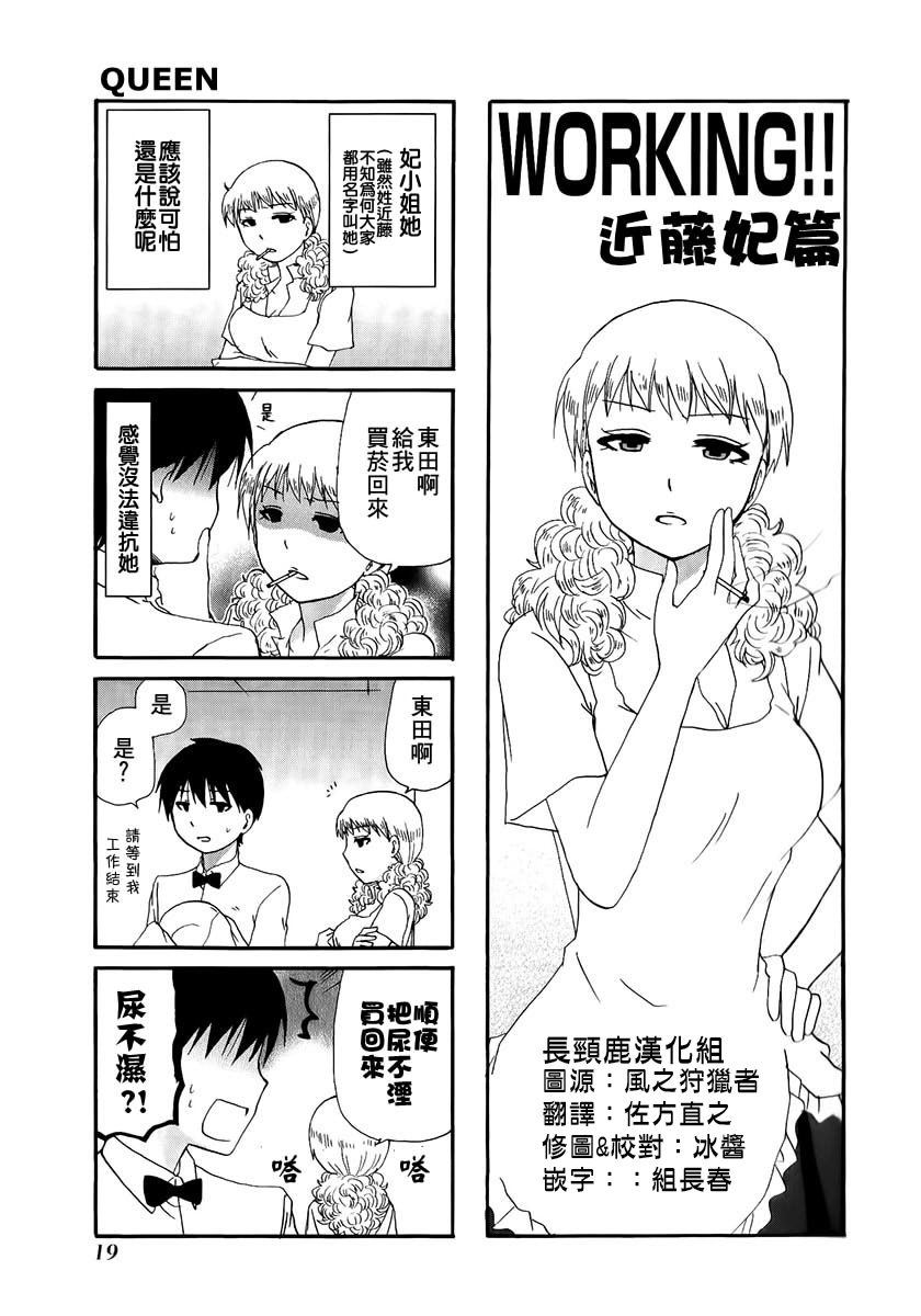 Web版迷糊餐厅 猫组 第05话在线观看 古风漫画网