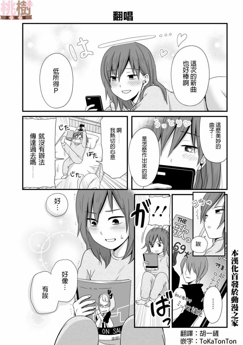 女高中生的虚度日常第41话在线观看 古风漫画网