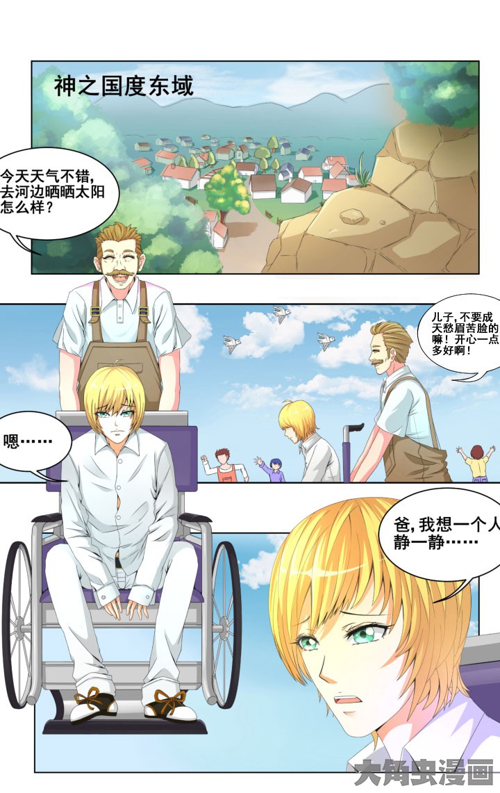 神鬼战场1话病弱的少年 下拉式 神鬼战场 大树漫画