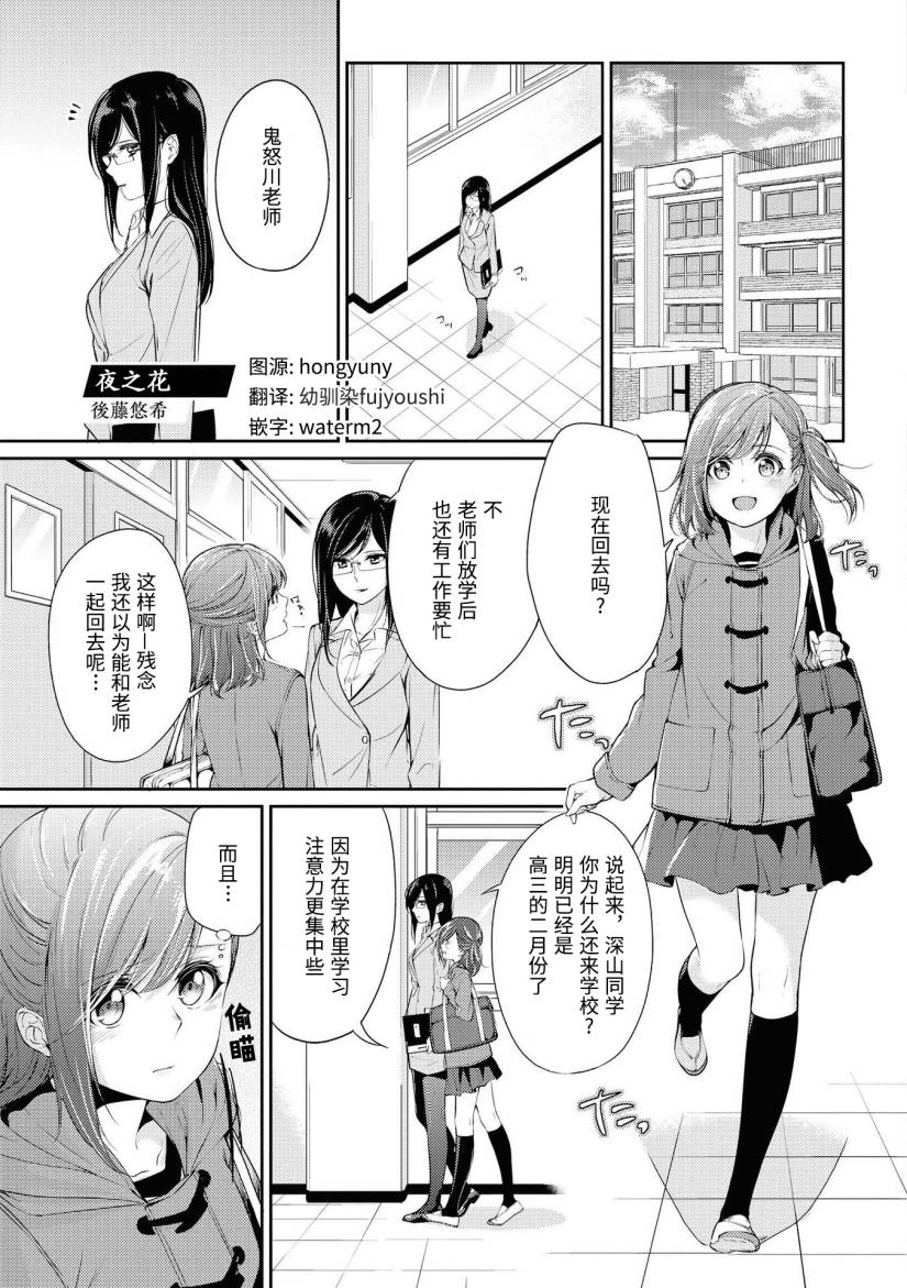 Ntr百合合集第05话在线观看 古风漫画网