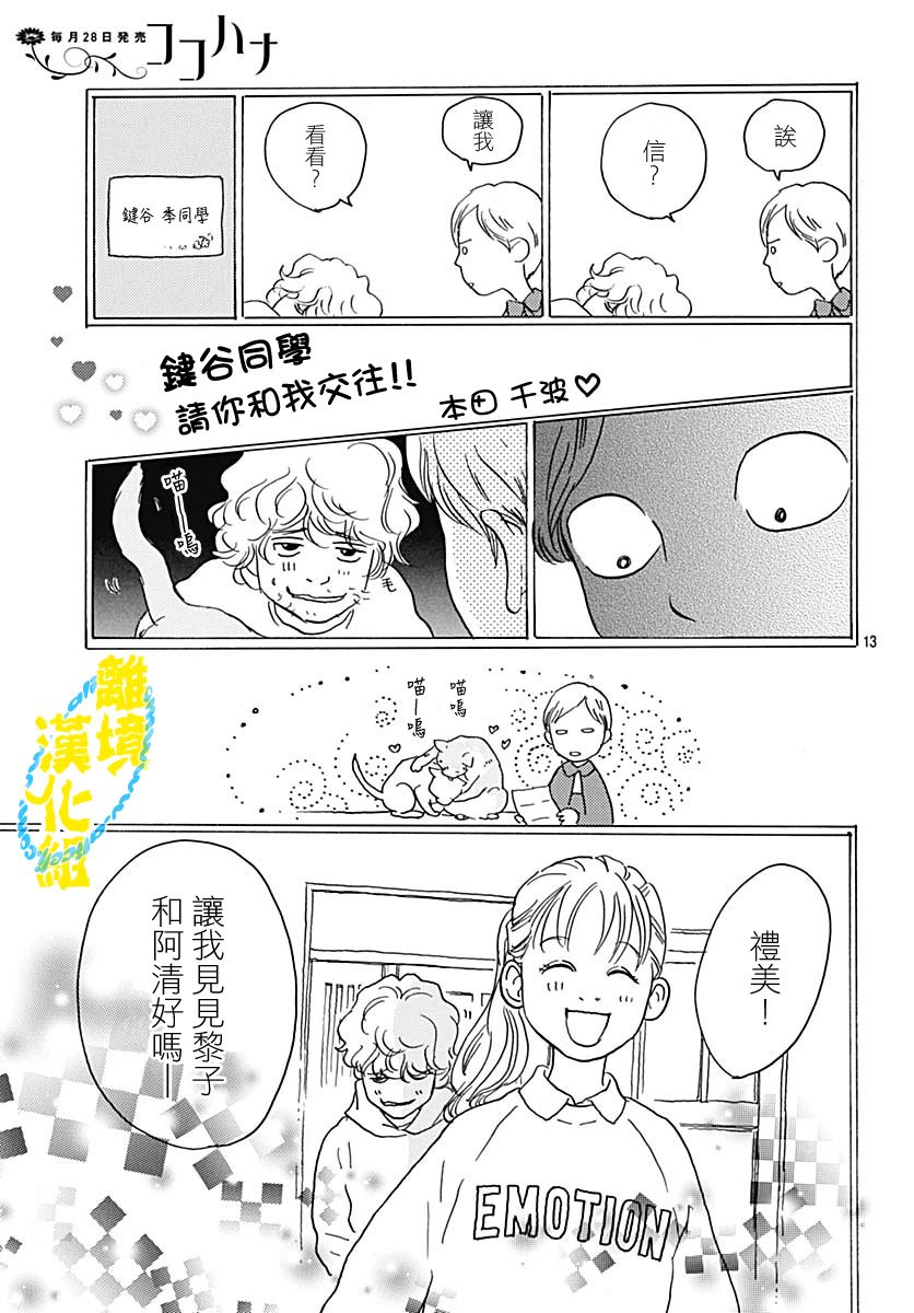 第01话 18 章节免费阅读 1日2回漫画 漫画大全 漫画皮