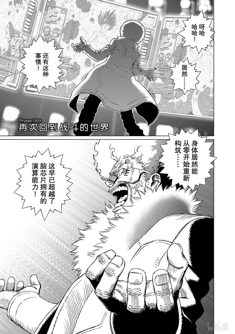 铳梦last Order69在线观看 古风漫画网