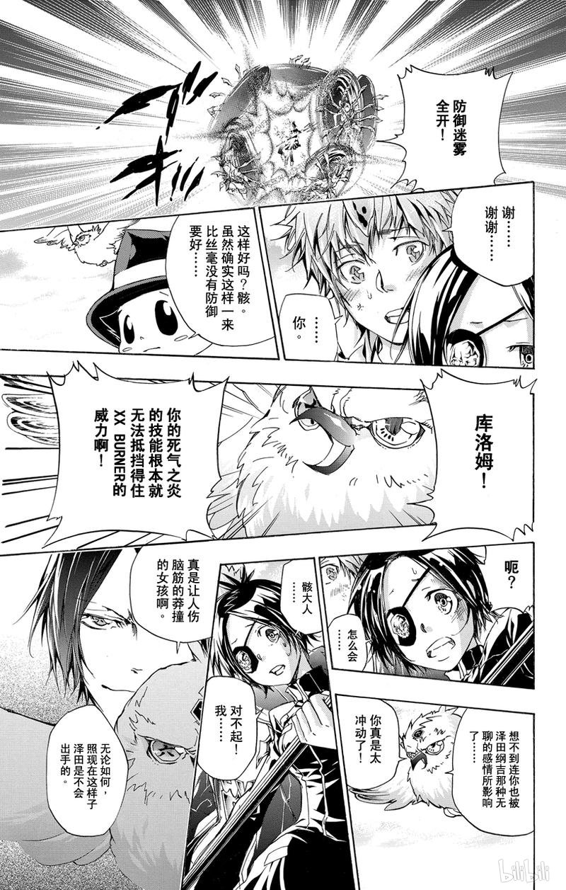 家庭教师漫画341 纠结 砂之船动漫家