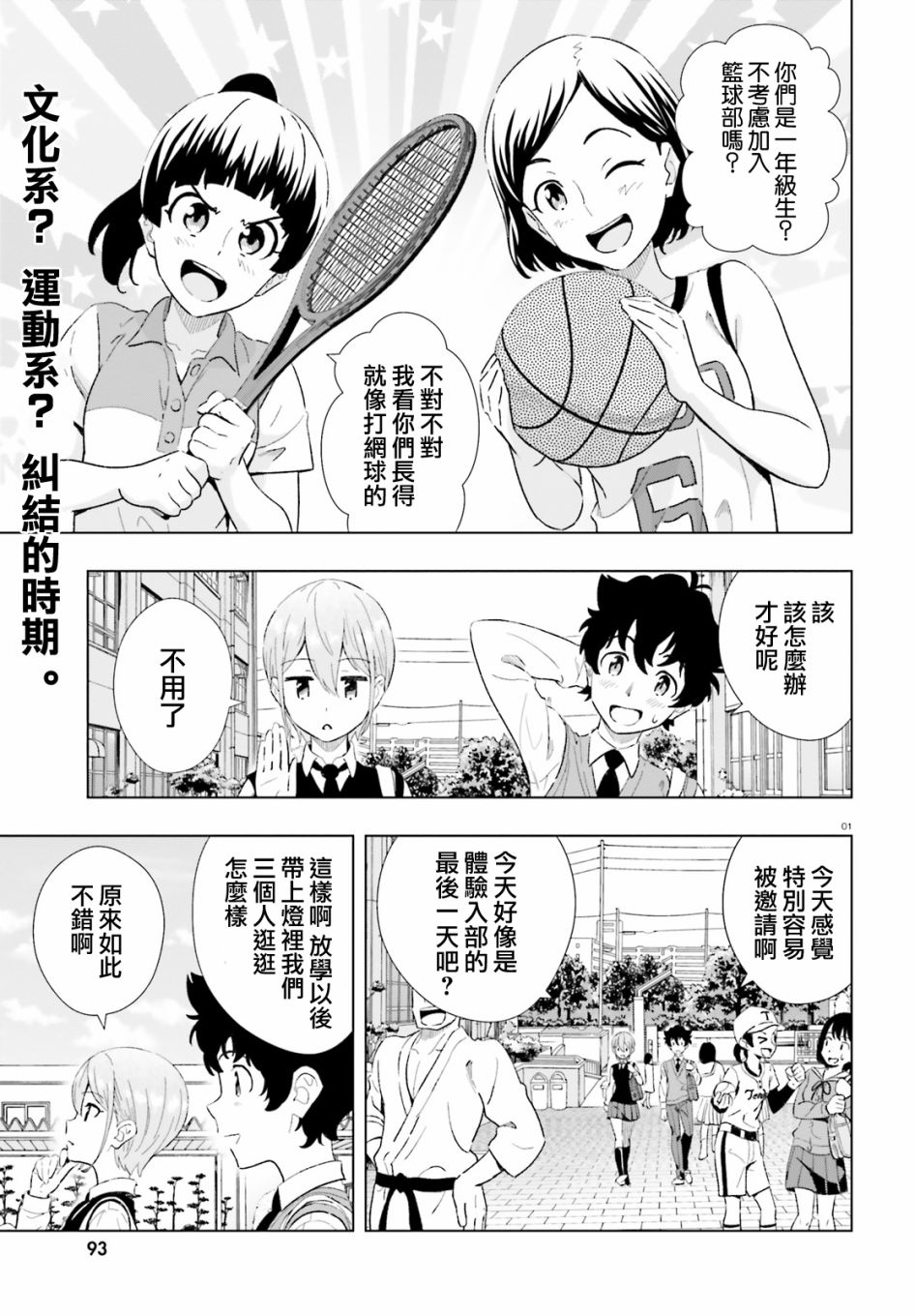 第05话 青梅竹马和四角内裤 吉原雅彦 连载中 古风漫画网