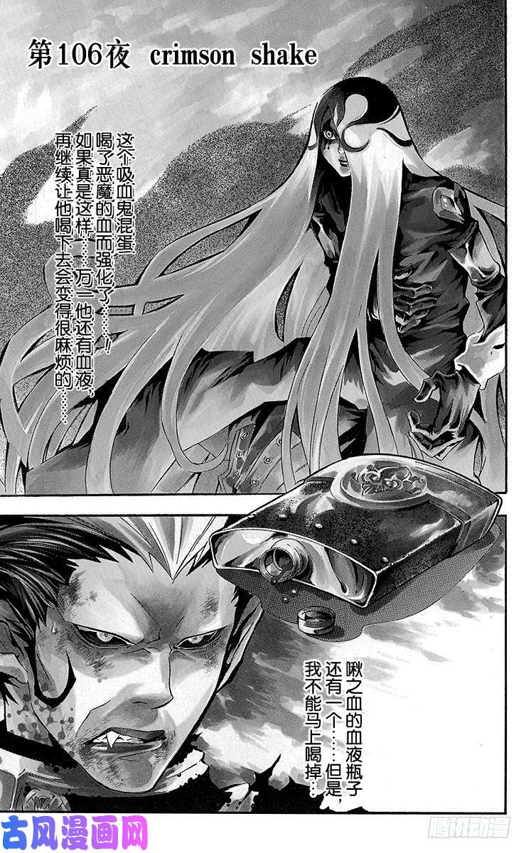 D Gray Man 驱魔少年 第106夜crimson Sh 下拉式 D Gray Man 驱魔少年 大树漫画