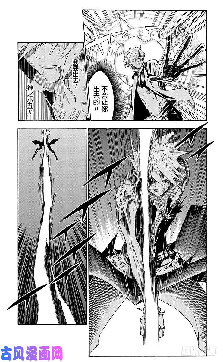 D Gray Man 驱魔少年 第117夜温柔与坚强免费观看 仙漫网