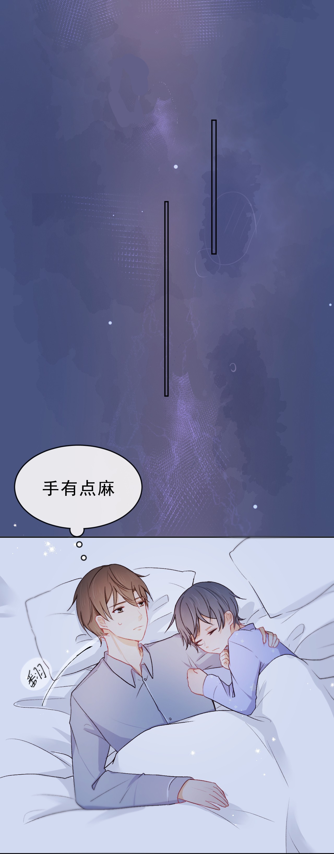 天资愚钝49 无条件地相信 下拉式 天资愚钝 大树漫画