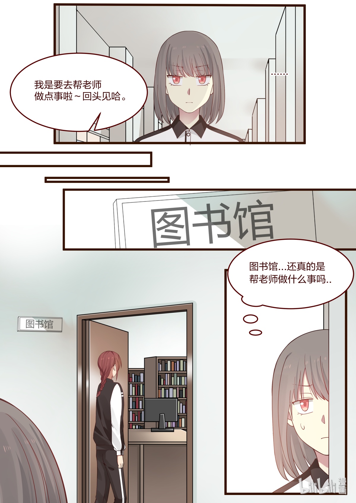 Lily番外04 下拉式 Lily 大树漫画