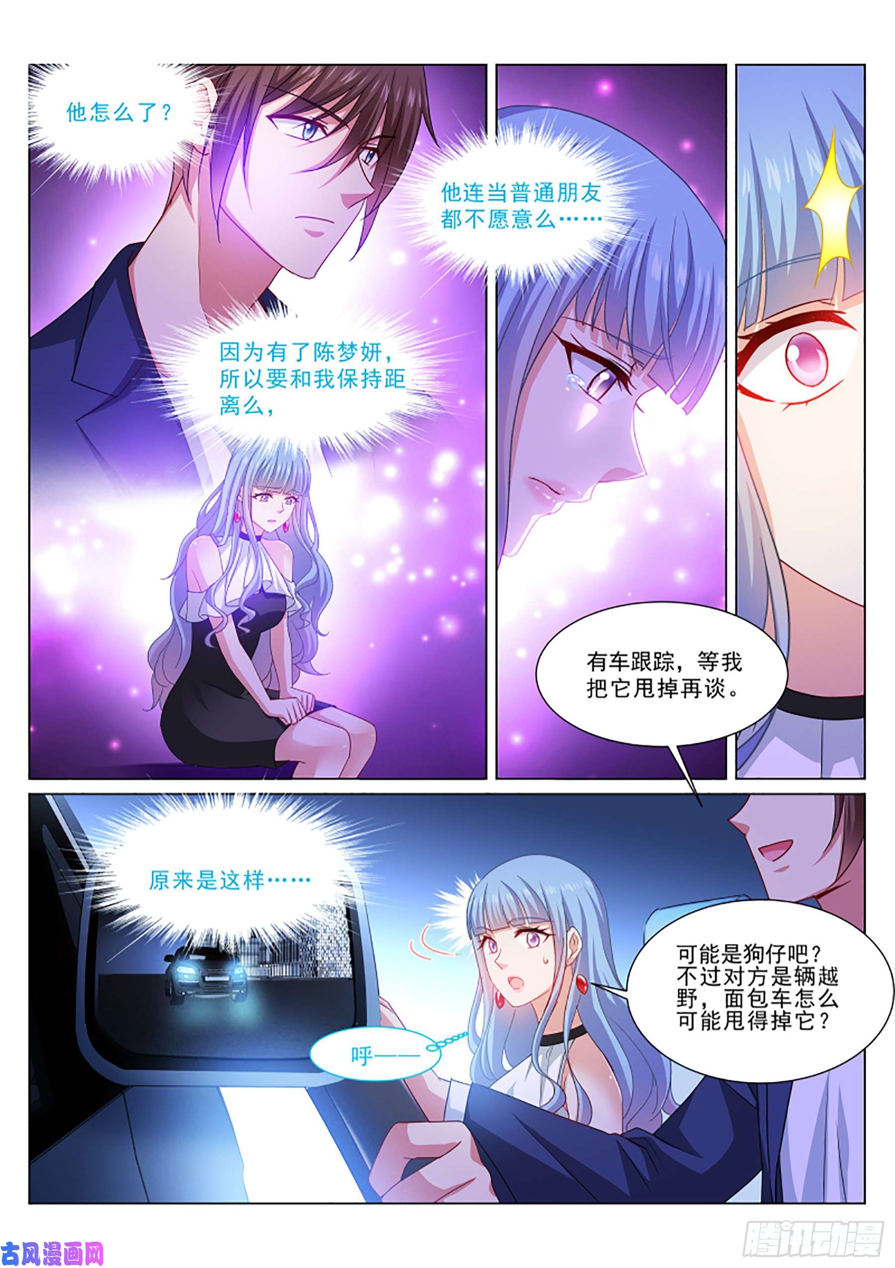 很纯很暧昧漫画 第318话免费观看-爱国漫