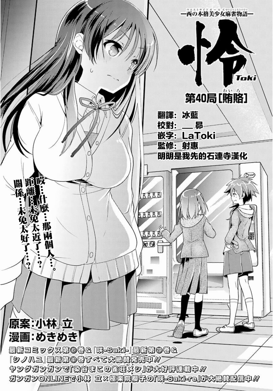 第40话 怜 Toki 漫画 漫画家园