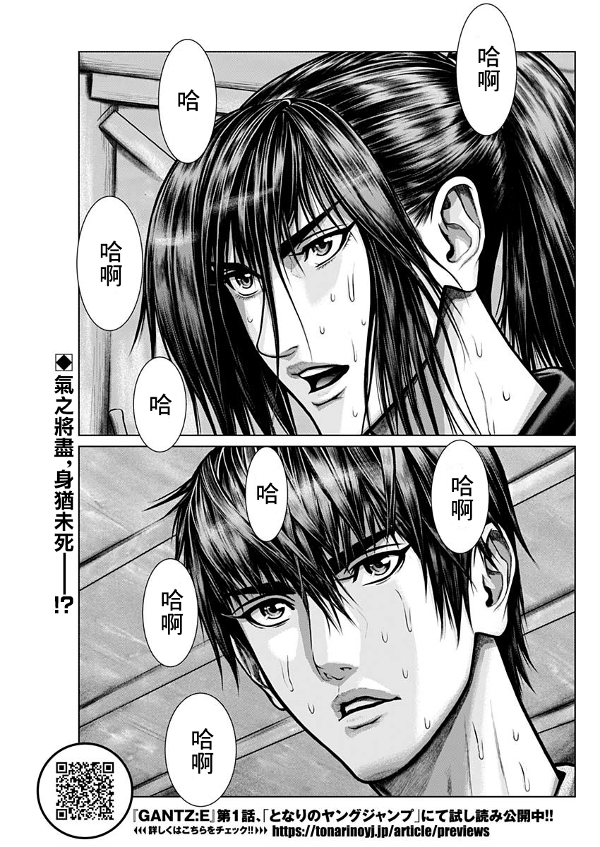 Gantz E第02话 下拉式 Gantz E 大树漫画