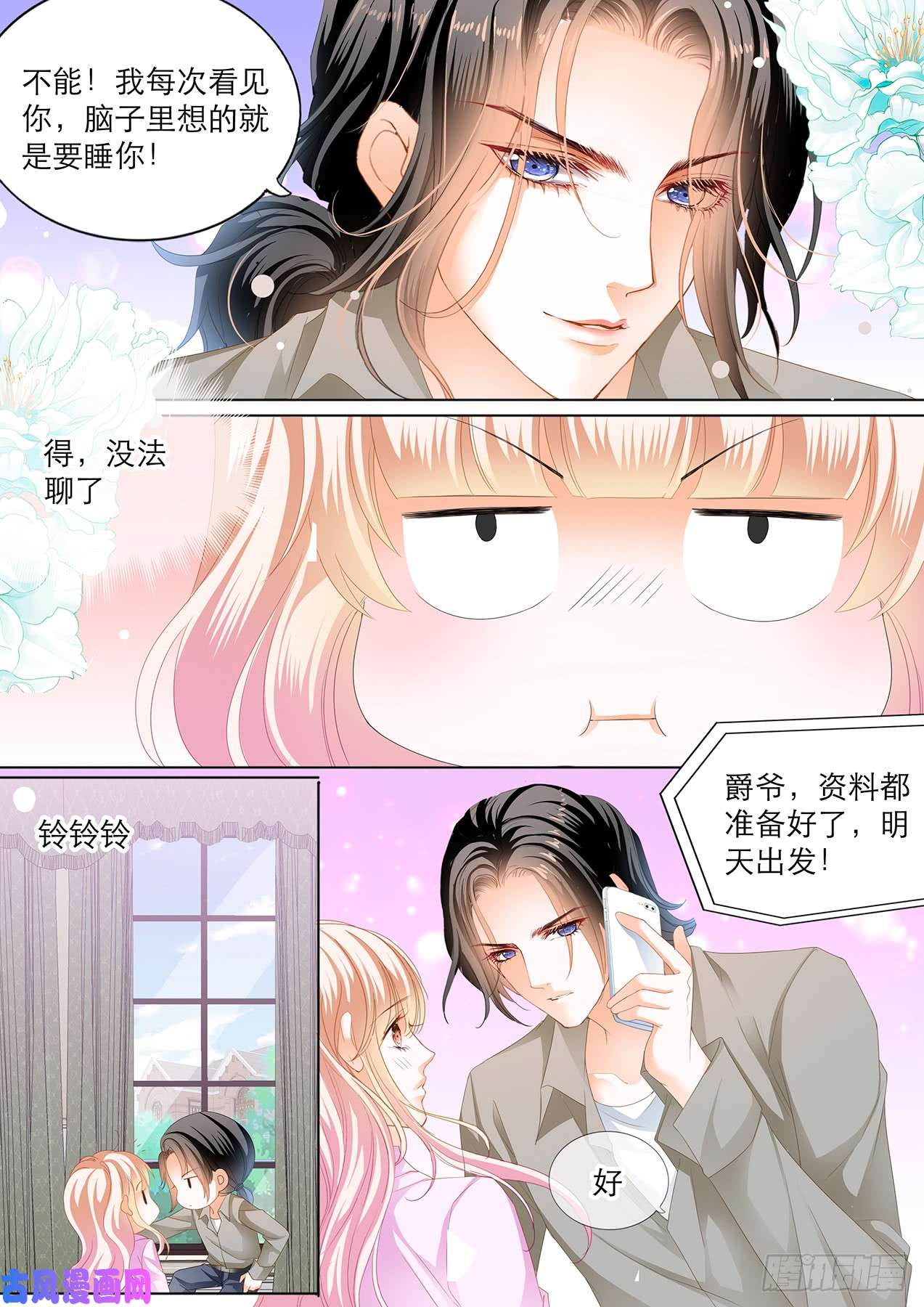 在厨房要你第12页 霸道小叔 请轻撩 漫画在线免费观看阅读 西瓜漫画