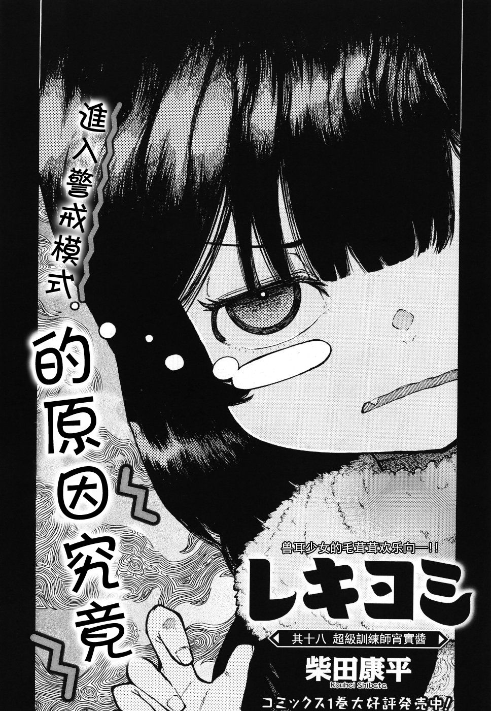 第18话 伶辉与宵实 柴田康平 连载中 古风漫画网