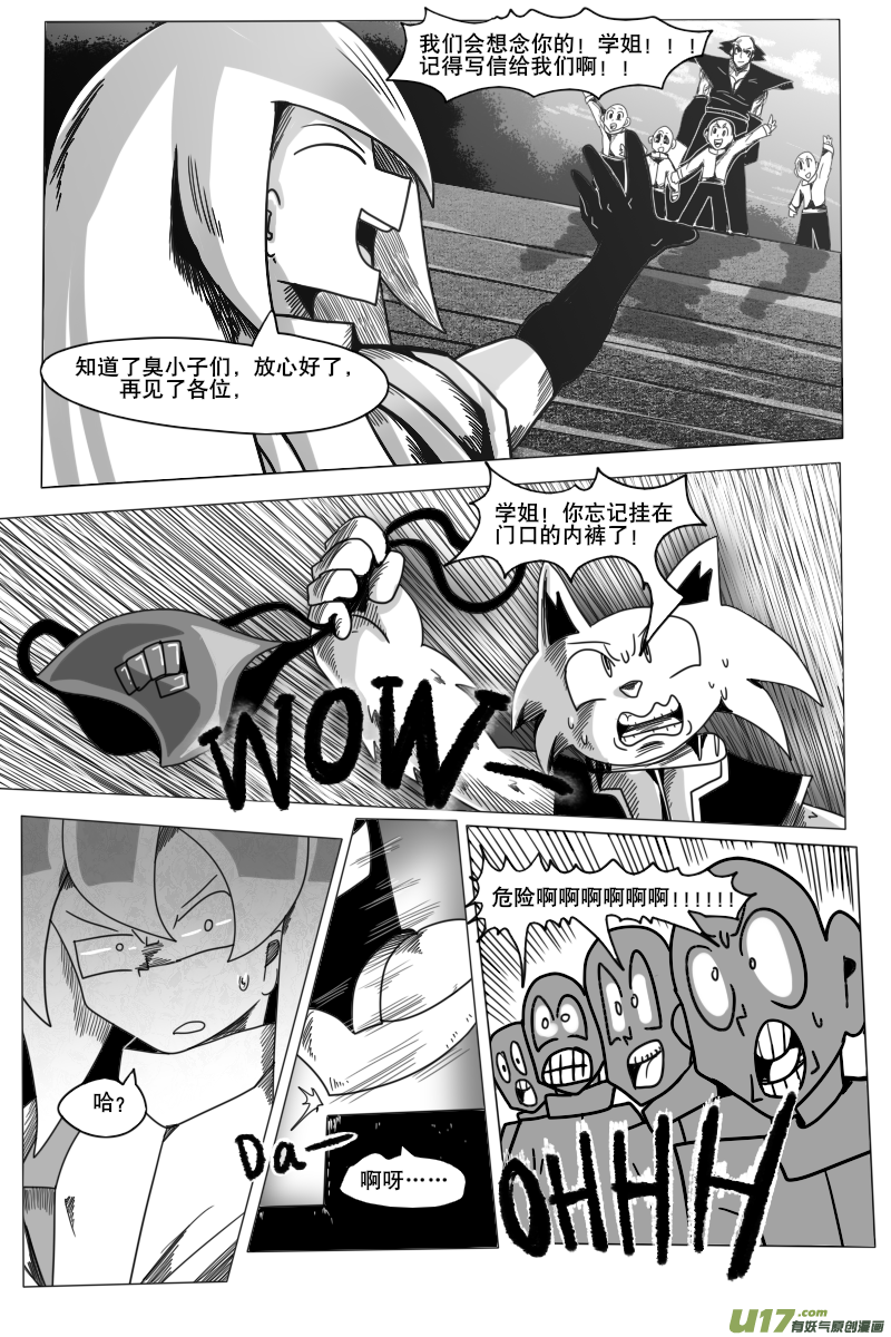 衰变少女神瞳学院 下拉式 衰变少女 大树漫画