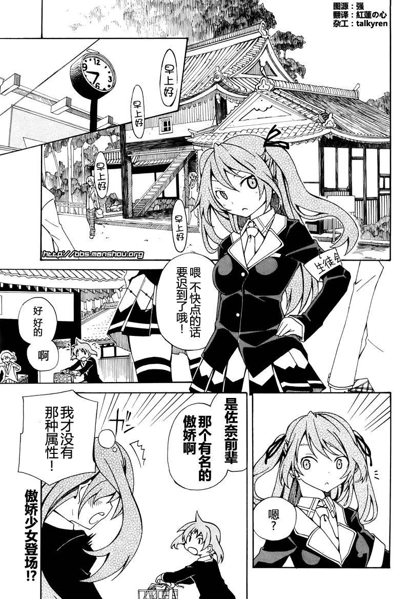 废墟部少女第05话在线观看 古风漫画网