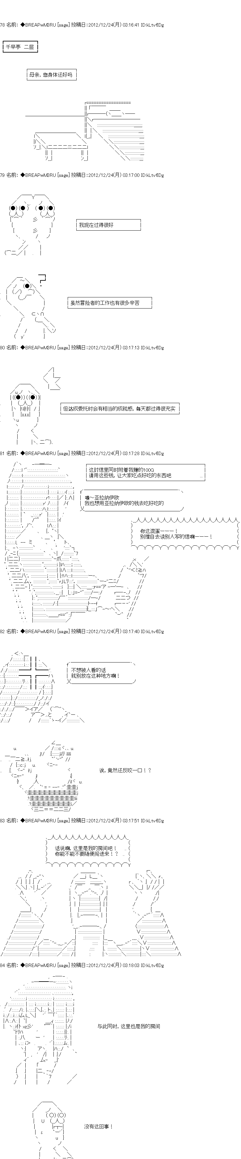 亚拉纳伊欧的sw2 0第03话 下拉式 亚拉纳伊欧的sw2 0 大树漫画