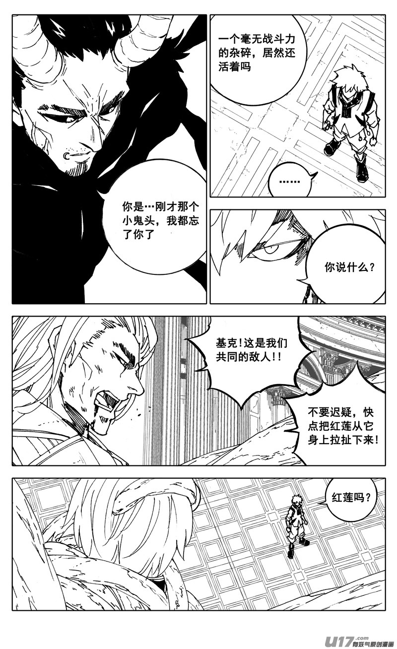 镇魂街二八五心结在线观看 古风漫画网