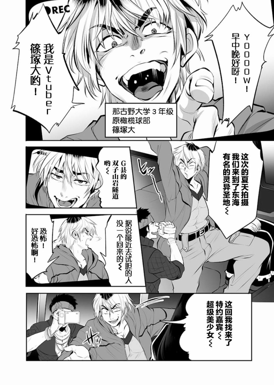 巨虫山脉第01话 下拉式 巨虫山脉 大树漫画