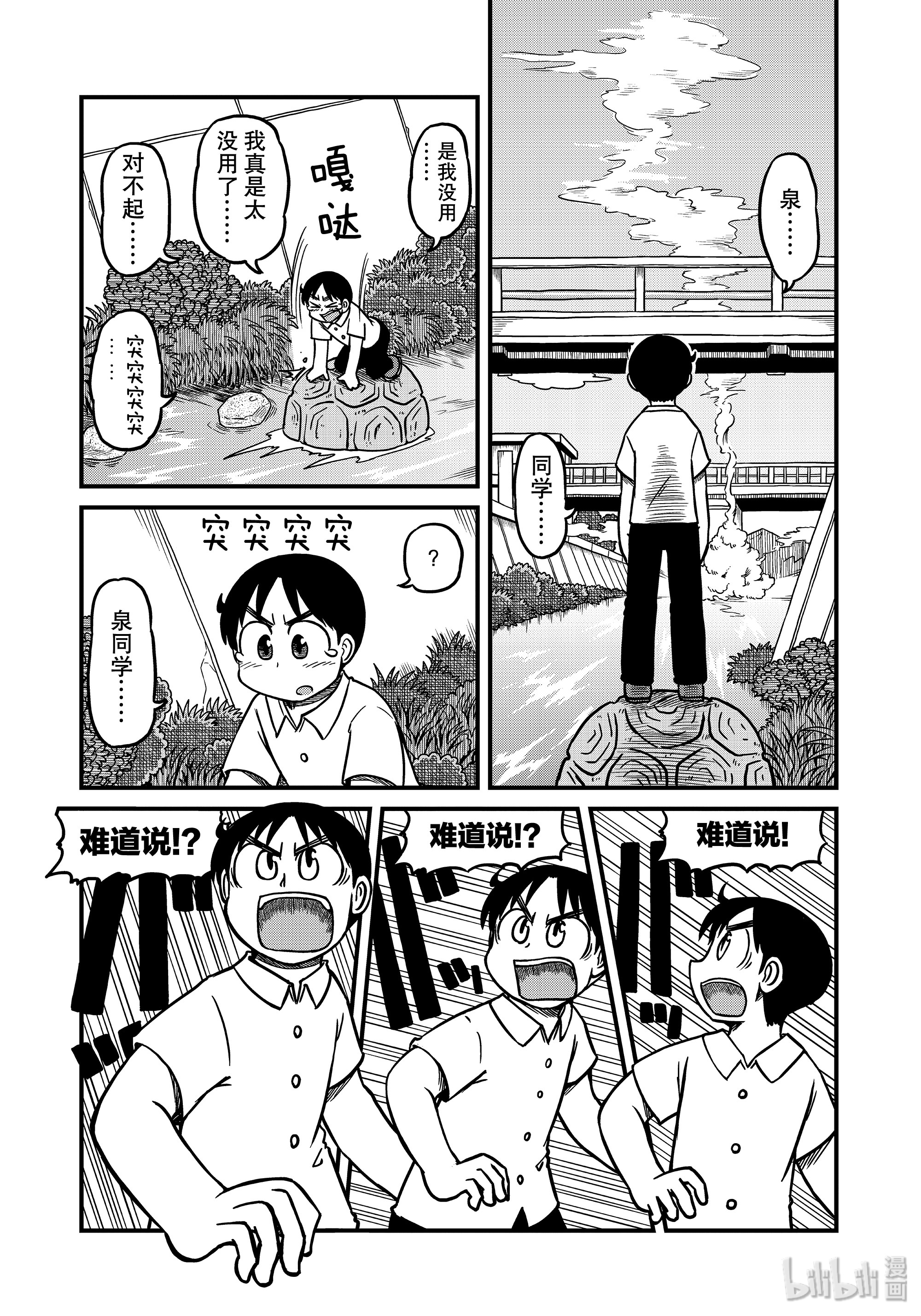 City151 泉理子的梦游2 下拉式 City 大树漫画