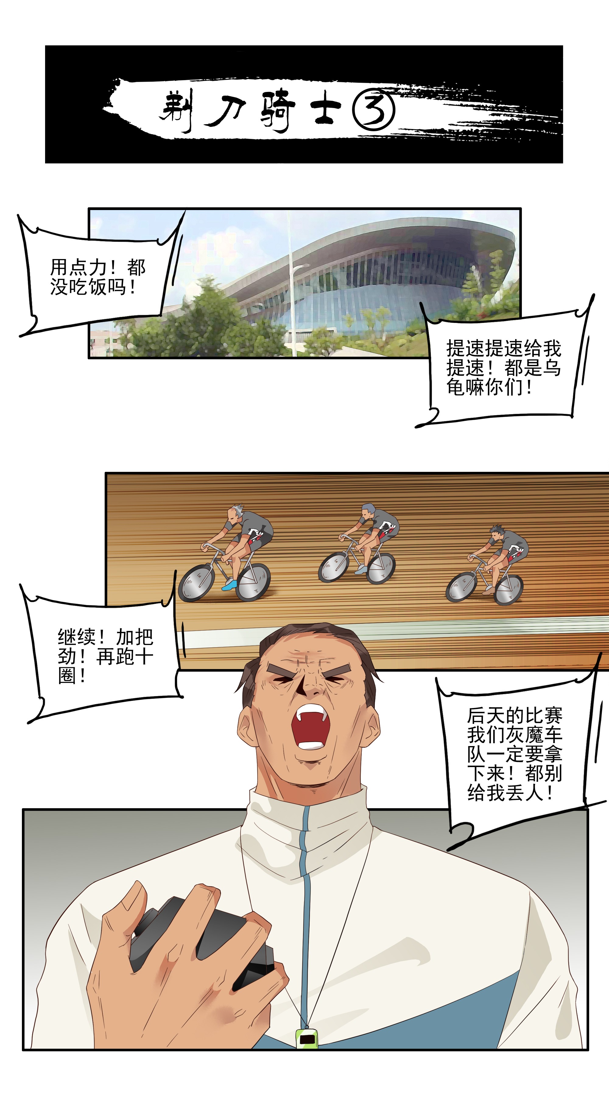 杀手古德1768 剃刀骑士 下拉式 杀手古德 大树漫画