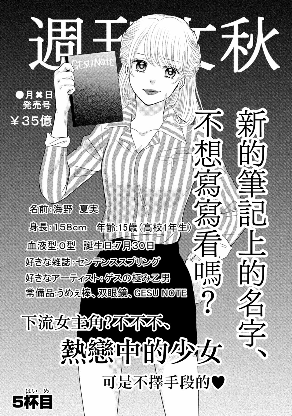 第05话 居家主妇是男生漫画 漫画家园